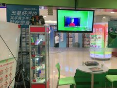 -英孚教育青少儿(宝龙中心)