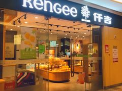 门面-仟吉(星汇维港店)