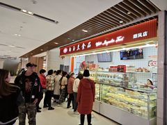-白玉兰食品甜凤店(合生汇店)