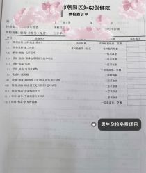 -北京市朝阳区妇幼保健院(南院区)