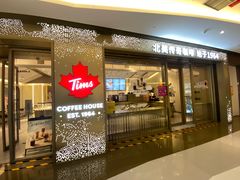 门面-Tims天好咖啡·贝果(东方广场店)