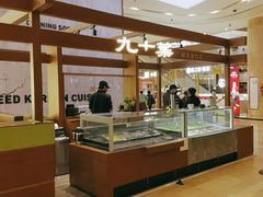 -九十葉·抹茶(南京·德基店)