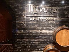 -厦门瑞颐大酒店·VIRGO威士忌酒吧