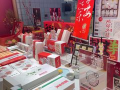 -阮大兴糕团(滨江宝龙店)