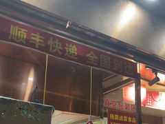 -杨震卤菜旗舰店
