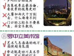 -WFC会仙楼观景台