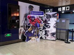 -农垦博纳国际影城(津奥广场IMAX店)