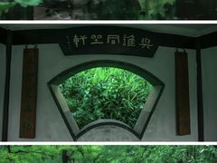-拙政园