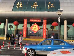-牡丹江海浪国际机场