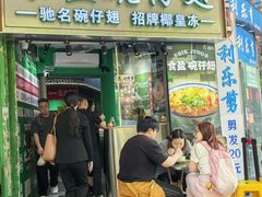 -食盈碗仔翅(星玺广场店)