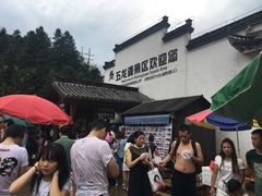 -五龙源极限漂流