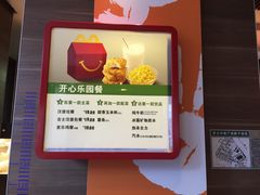 -麦当劳(龙湖时代天街店)