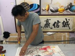 -宸宸画框裱画配框工厂店(莘庄店)