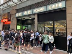 -华嫂冰室(尖沙咀店)