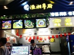 -渔湘粤厨(时尚天河美食城店)