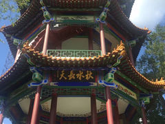 -萨尔浒风景区