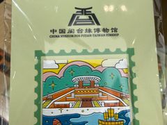 -中国闽台缘博物馆