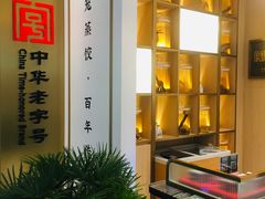 -天怡興·百年蒸饺(中心书城店)