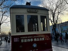 -吴裕泰茶庄(前门大街店)