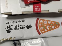 -必胜客(姜堰北大街店)