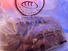 -韩国利尔面包(桂林路店)