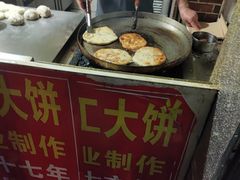 -安工大饼庞家肉饼