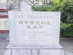 -华清宫景区