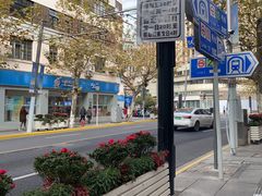 -王家沙点心店(南京西路总店)