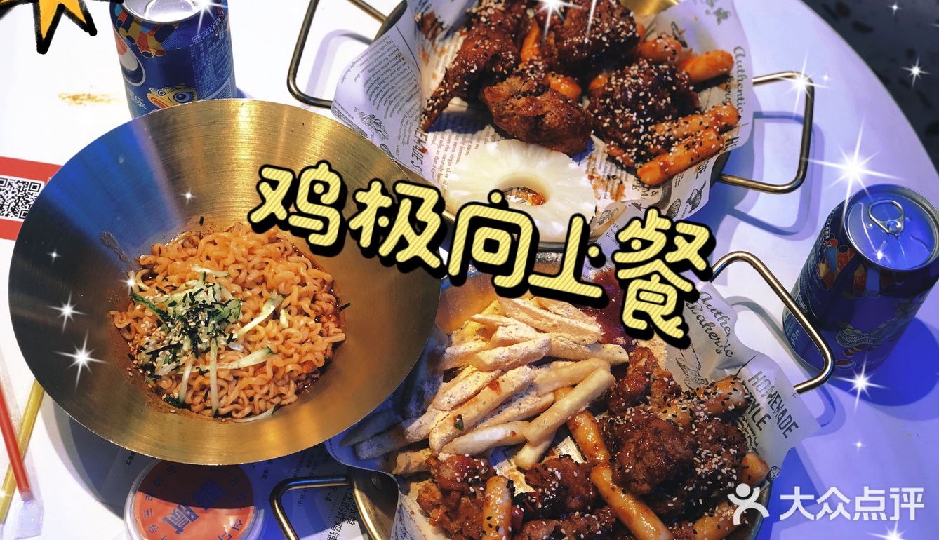 隐藏在巷子内的韩国街头炸鸡店｜许大优