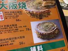 -日葵 大阪烧ひまり(仙霞路店)