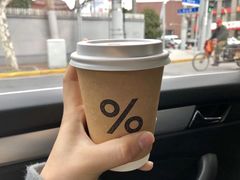 -% Arabica阿拉比卡咖啡(武康路店)