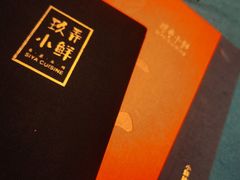 -三利音·玖弄小鲜(浦东嘉里城店)