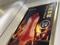 -紫光园·烤鸭(吕家营店)