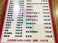 菜单-虎卫烤肉(东关南街店)