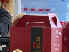 -闫家驴肉老店(华电一校店)