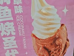 -粉粉乐鲷鱼烧(美罗城店)