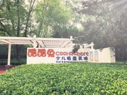 -酷酷兔少儿拓展天地