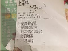-避风塘·老港味餐厅(虹口龙之梦店)