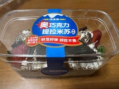 奥巧克力提拉米苏蛋糕-味多美蛋糕(西安门店)