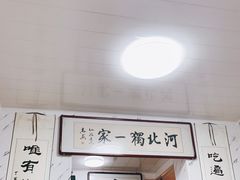 门面-李氏灵寿腌肉面(豪景丽园店)
