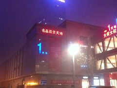-丹尼斯7天地