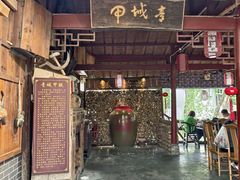 -青城甲(青城山店)
