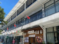 -七町糖果寿司屋(龙洞广工店)
