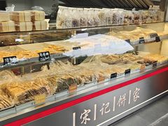-宋记饼家(石门二路店)