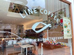 -Line来恩咖啡(石厦花园店)