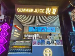 门面-树夏(锦里店)