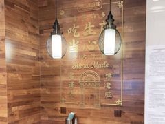 -小杨生煎(白玉兰广场店)