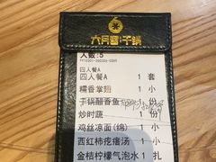 -六月雪干锅(绵阳凯德广场店)