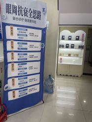 -天津健丽·去眼袋医疗美容机构