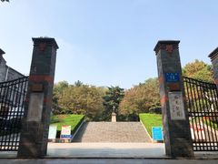 门面-伯先公园